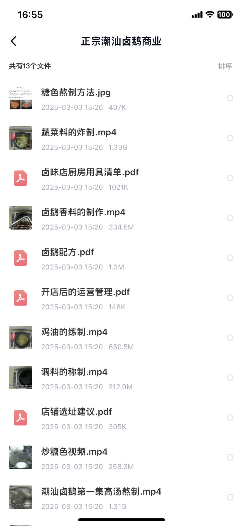 评价图片